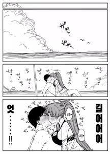 Page 9 of Zenryoku! Kadenokouji | 전력! 카데노코지 유카리 - preview thumbnail