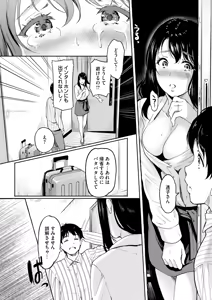 Page 228 of COMIC HOTMILK 2025-12 - preview thumbnail