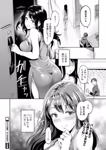 Page 240 of COMIC HOTMILK 2025-12 - preview thumbnail