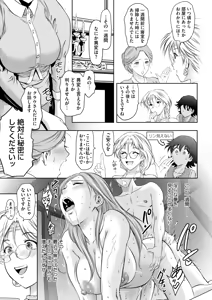 Page 329 of COMIC HOTMILK 2025-12 - preview thumbnail