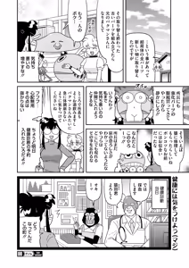 Page 404 of COMIC HOTMILK 2025-12 - preview thumbnail