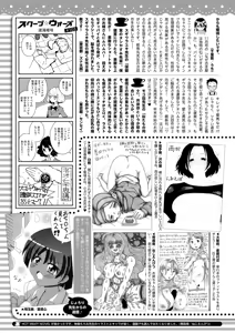 Page 410 of COMIC HOTMILK 2025-12 - preview thumbnail