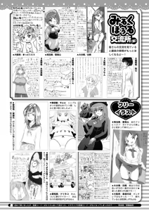 Page 413 of COMIC HOTMILK 2025-12 - preview thumbnail
