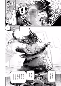 Page 80 of COMIC HOTMILK 2025-12 - preview thumbnail