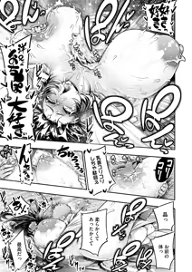 Page 97 of COMIC HOTMILK 2025-12 - preview thumbnail