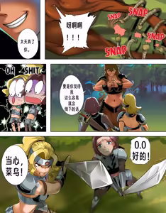 Page 9 of （vore_comics12）魔物吞食传奇-女半人马篇章 - preview thumbnail