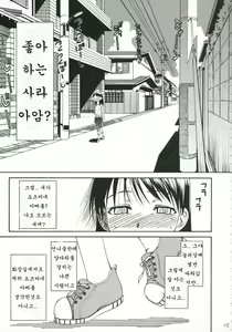 Page 116 of Pretty Neighbor&! Soushuuhen - preview thumbnail