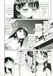Page 117 of Pretty Neighbor&! Soushuuhen - preview thumbnail