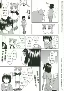 Page 152 of Pretty Neighbor&! Soushuuhen - preview thumbnail