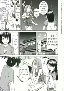 Page 154 of Pretty Neighbor&! Soushuuhen - preview thumbnail