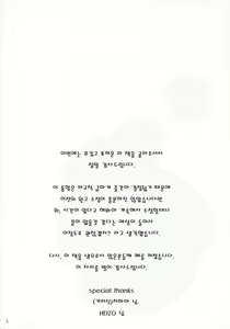 Page 3 of Pretty Neighbor&! Soushuuhen - preview thumbnail