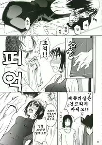 Page 56 of Pretty Neighbor&! Soushuuhen - preview thumbnail