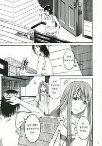 Page 72 of Pretty Neighbor&! Soushuuhen - preview thumbnail