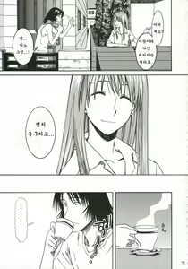 Page 74 of Pretty Neighbor&! Soushuuhen - preview thumbnail