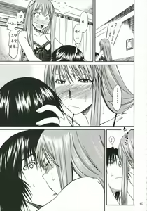 Page 86 of Pretty Neighbor&! Soushuuhen - preview thumbnail