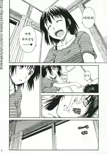 Page 9 of Pretty Neighbor&! Soushuuhen - preview thumbnail