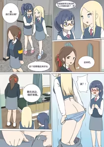 Page 12 of My Spanking Friends - preview thumbnail