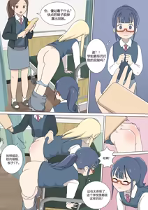 Page 13 of My Spanking Friends - preview thumbnail