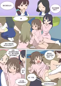 Page 20 of My Spanking Friends - preview thumbnail