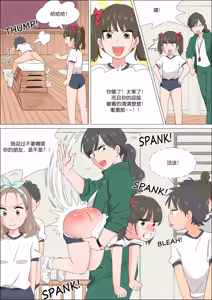 Page 27 of My Spanking Friends - preview thumbnail