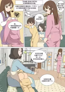 Page 4 of My Spanking Friends - preview thumbnail