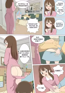 Page 5 of My Spanking Friends - preview thumbnail