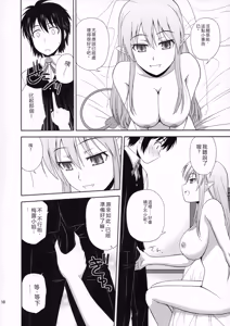 Page 9 of Your Majesty! - preview thumbnail