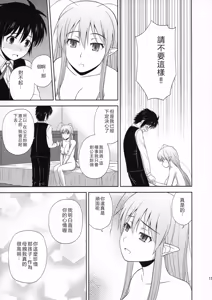 Page 10 of Your Majesty! - preview thumbnail