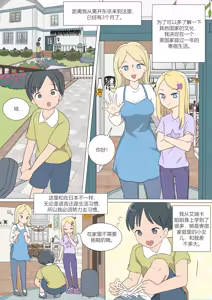 Page 11 of My Spanking Friends - preview thumbnail