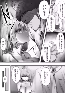 Page 27 of Konshuu mo Aitsu ga Yatte kuru - preview thumbnail