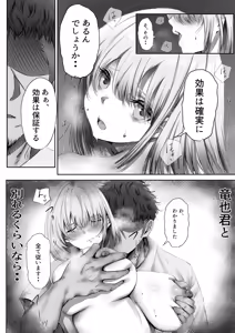 Page 34 of Konshuu mo Aitsu ga Yatte kuru - preview thumbnail