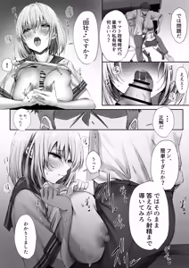 Page 47 of Konshuu mo Aitsu ga Yatte kuru - preview thumbnail