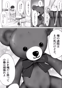 Page 6 of Konshuu mo Aitsu ga Yatte kuru - preview thumbnail