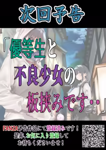 Page 86 of Konshuu mo Aitsu ga Yatte kuru - preview thumbnail