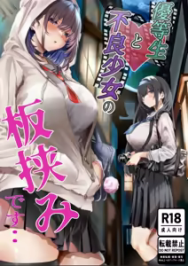 Page 87 of Konshuu mo Aitsu ga Yatte kuru - preview thumbnail