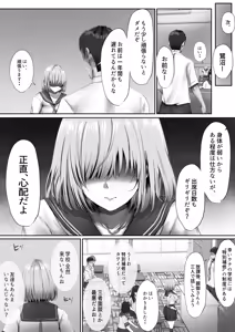 Page 9 of Konshuu mo Aitsu ga Yatte kuru - preview thumbnail