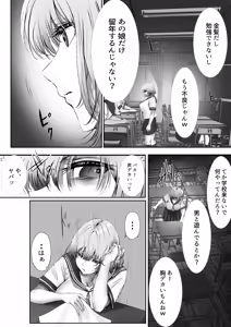 Page 10 of Konshuu mo Aitsu ga Yatte kuru - preview thumbnail