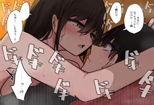 Page 107 of Osananajimi-chan to Asedaku Ecchi Camp - preview thumbnail