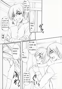 Page 13 of Sister's Impact 2nd - preview thumbnail