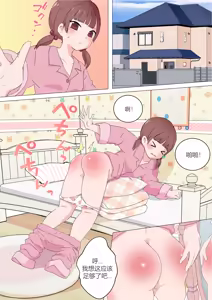 Page 3 of My Spanking Friends - preview thumbnail