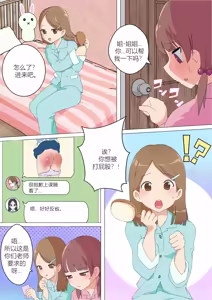 Page 5 of My Spanking Friends - preview thumbnail