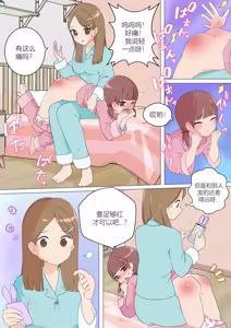 Page 8 of My Spanking Friends - preview thumbnail