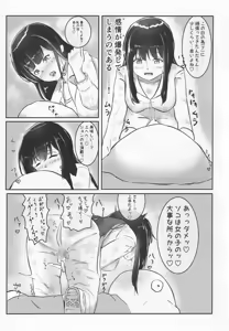 Page 12 of Ongeki's Card Illustration Ou Ketteisen!? - preview thumbnail