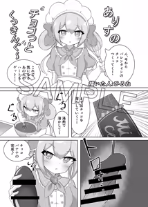 Page 22 of Ongeki's Card Illustration Ou Ketteisen!? - preview thumbnail
