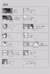 Page 3 of Ongeki's Card Illustration Ou Ketteisen!? - preview thumbnail