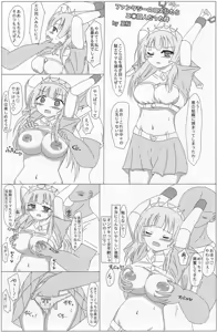 Page 38 of Ongeki's Card Illustration Ou Ketteisen!? - preview thumbnail
