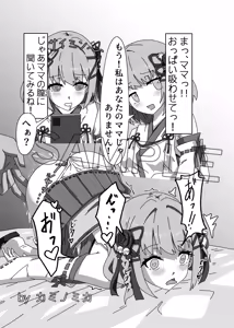 Page 6 of Ongeki's Card Illustration Ou Ketteisen!? - preview thumbnail