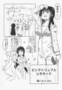 Page 9 of Ongeki's Card Illustration Ou Ketteisen!? - preview thumbnail