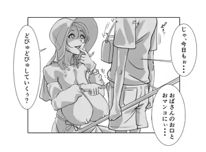 Page 1924 of chichimaro - preview thumbnail