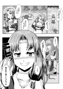 Page 3 of Florina possession - preview thumbnail